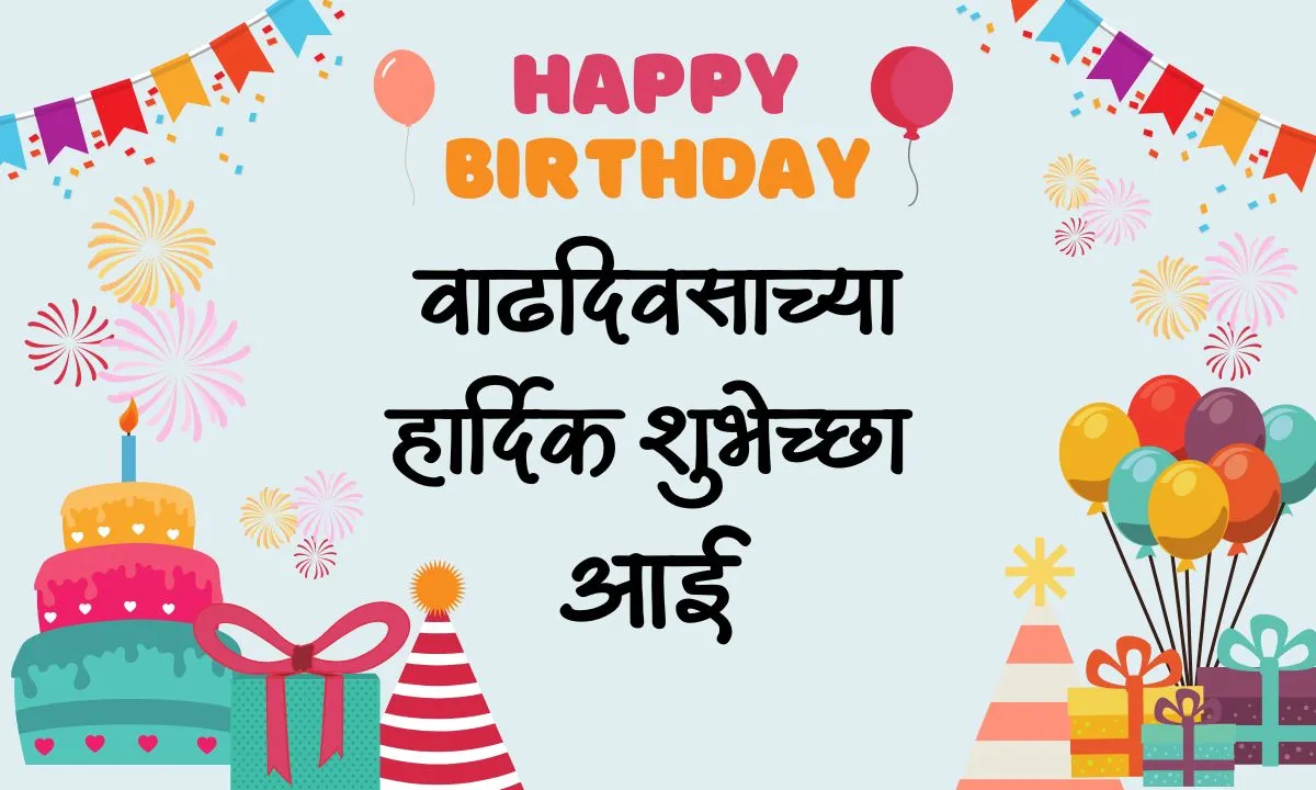 Happy Birthday Wishes For Mother In Marathi