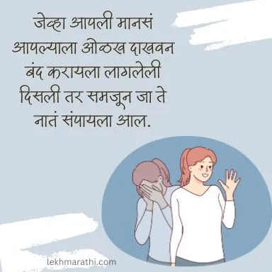 Self Love Quotes In Marathi