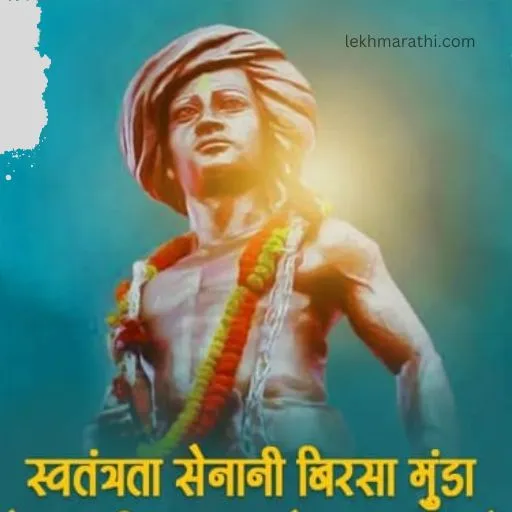 who is birsa munda 