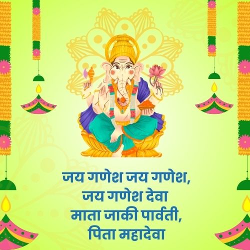 Ganpati Bappa Quotes in Marathi | गणपती बाप्पा स्टेटस 