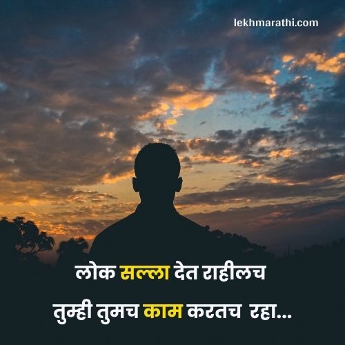 Killer Attitude Quotes in Marathi     