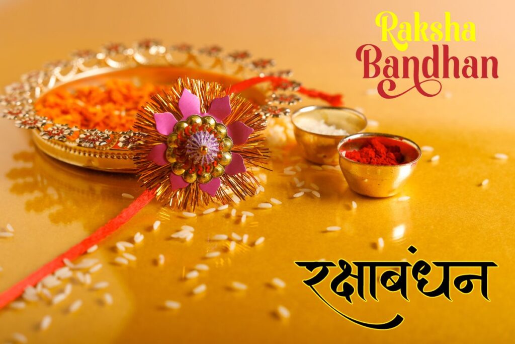 Raksha Bandhan Information in Marathi