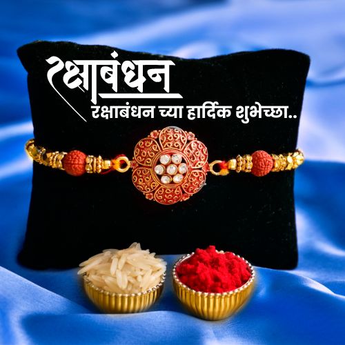 Happy Raksha Bandhan Wishes in Marathi