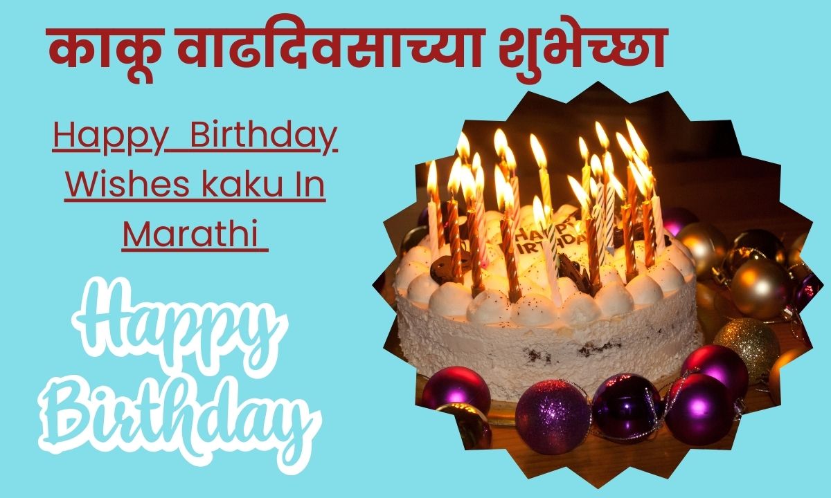 Birthday Wishes Kaku In Marathi