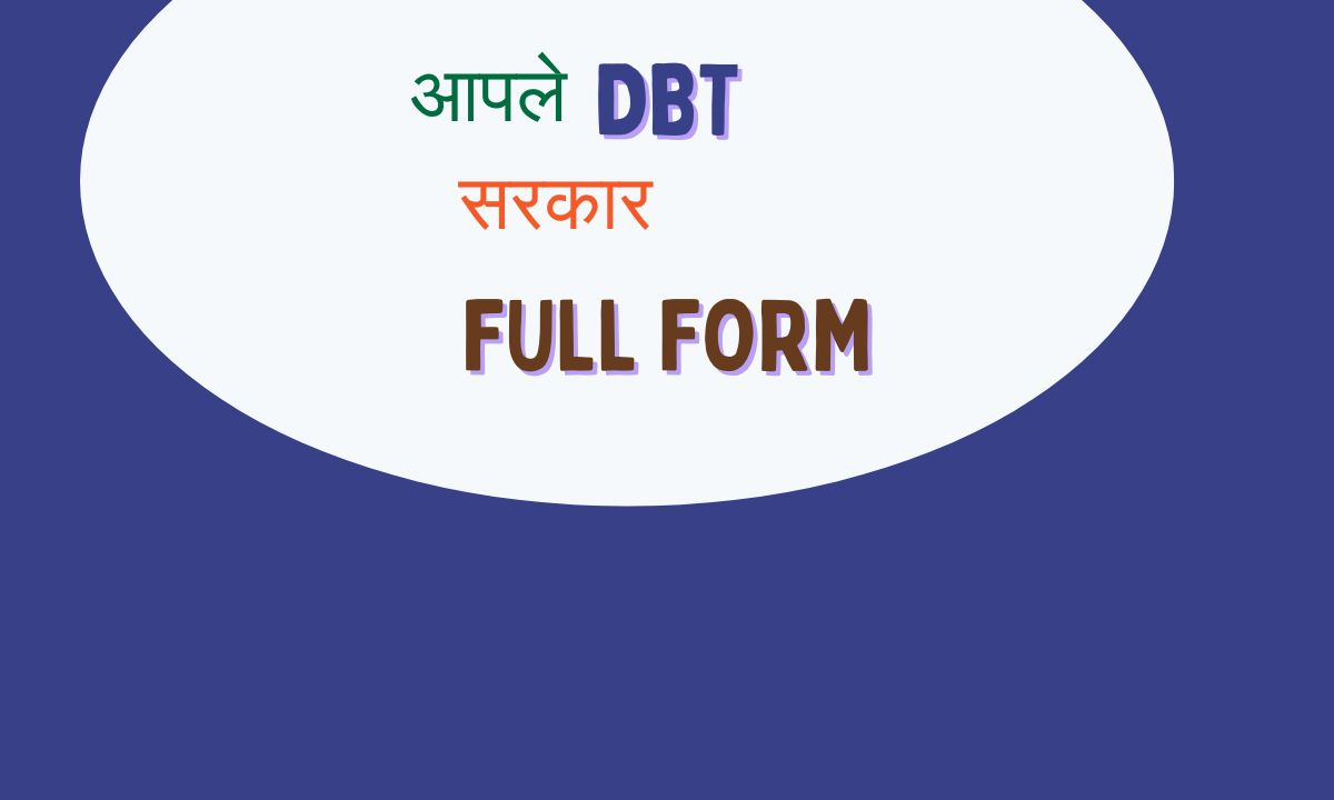 DBT Full Form