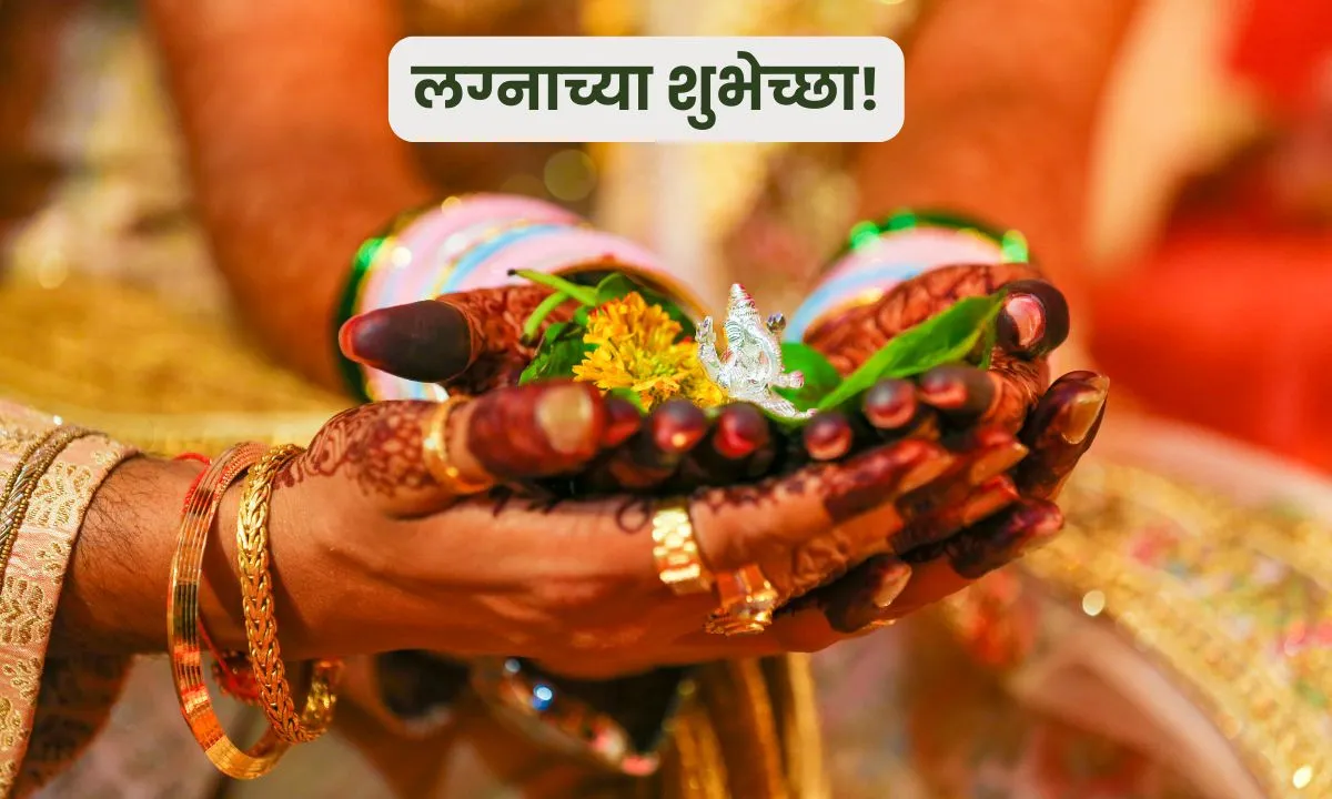 Beautiful Marriage Quotes In Marathi