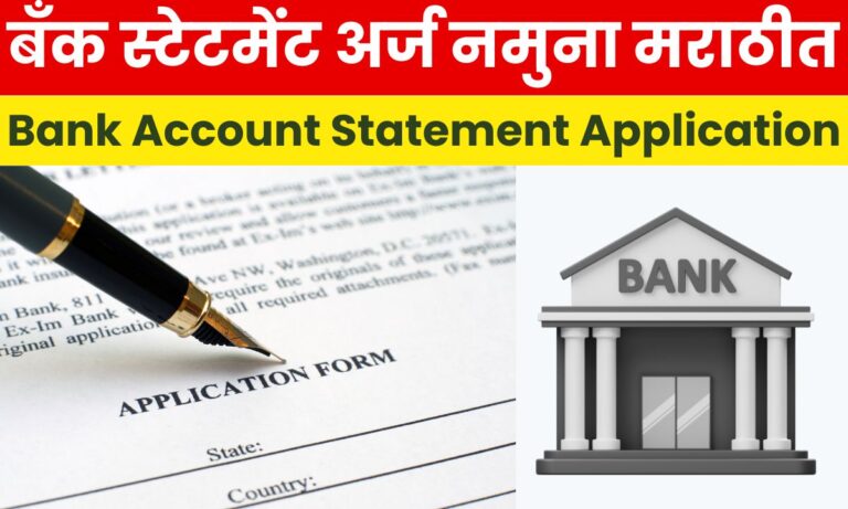 Bank Account Statement Application