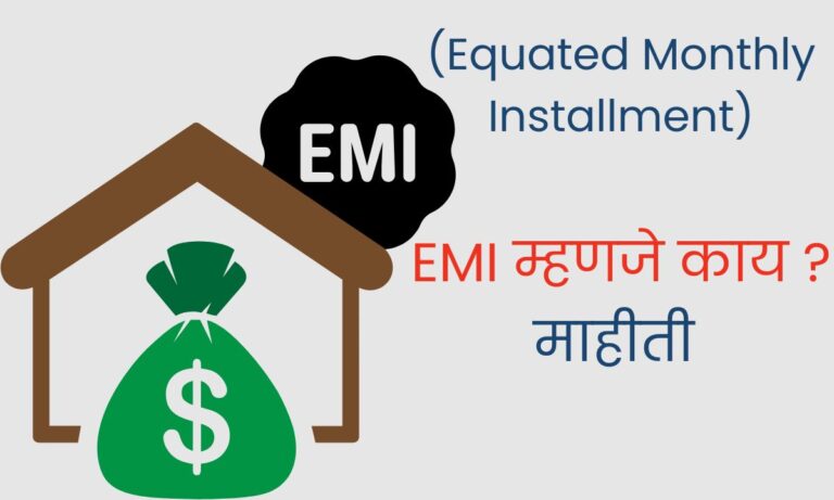 EMI Meaning in Marathi