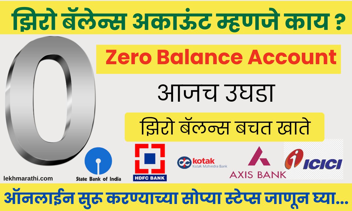 How To Open Zero Balance Account Online In Marathi