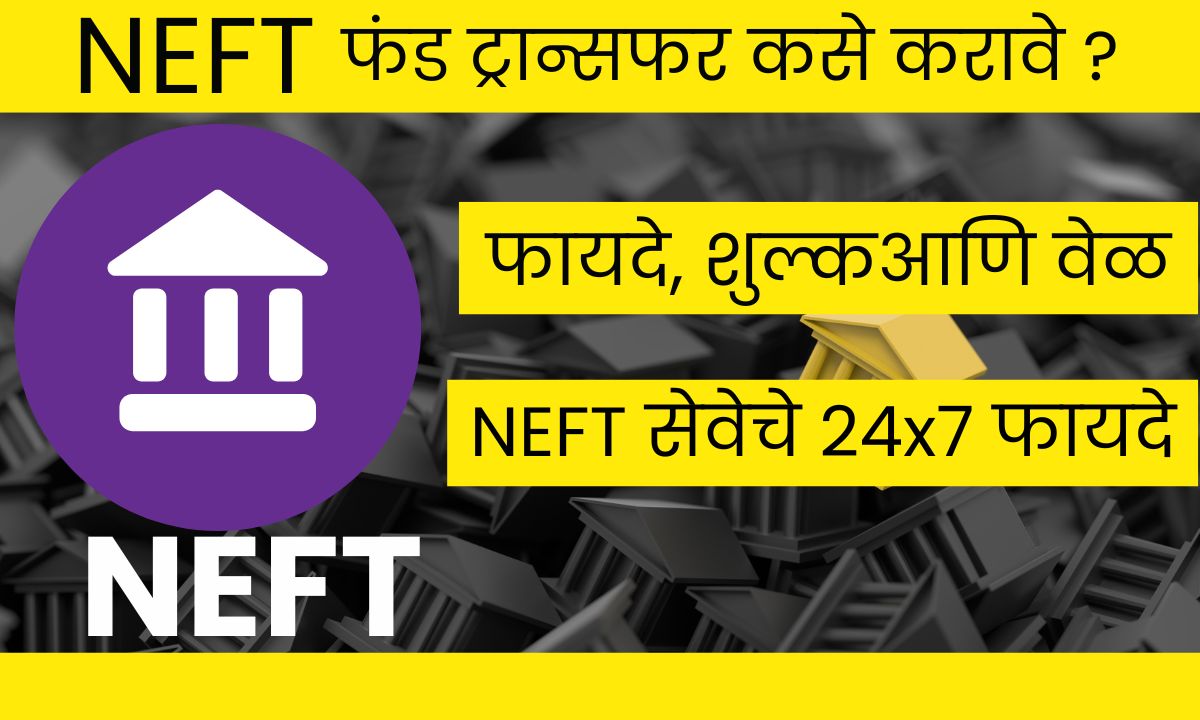 NEFT Online Transfer Process