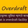 what is overdraft facility