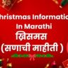 Christmas Information In Marathi