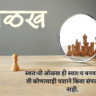 Olakh Quotes In Marathi