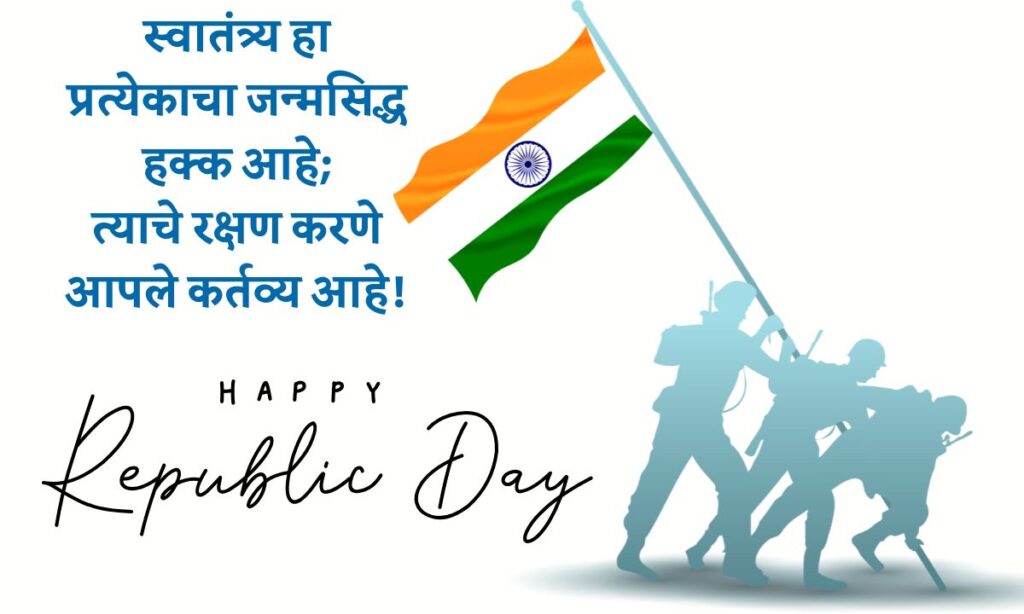 Republic Day In Marathi Wishes