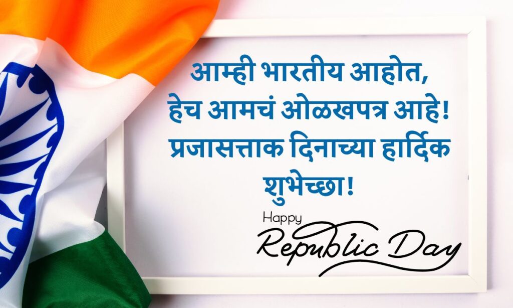 Republic Day In Marathi Wishes