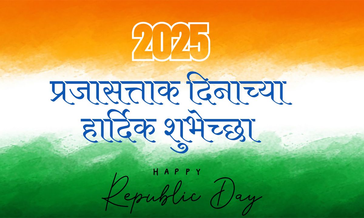 Republic Day In Marathi Wishes