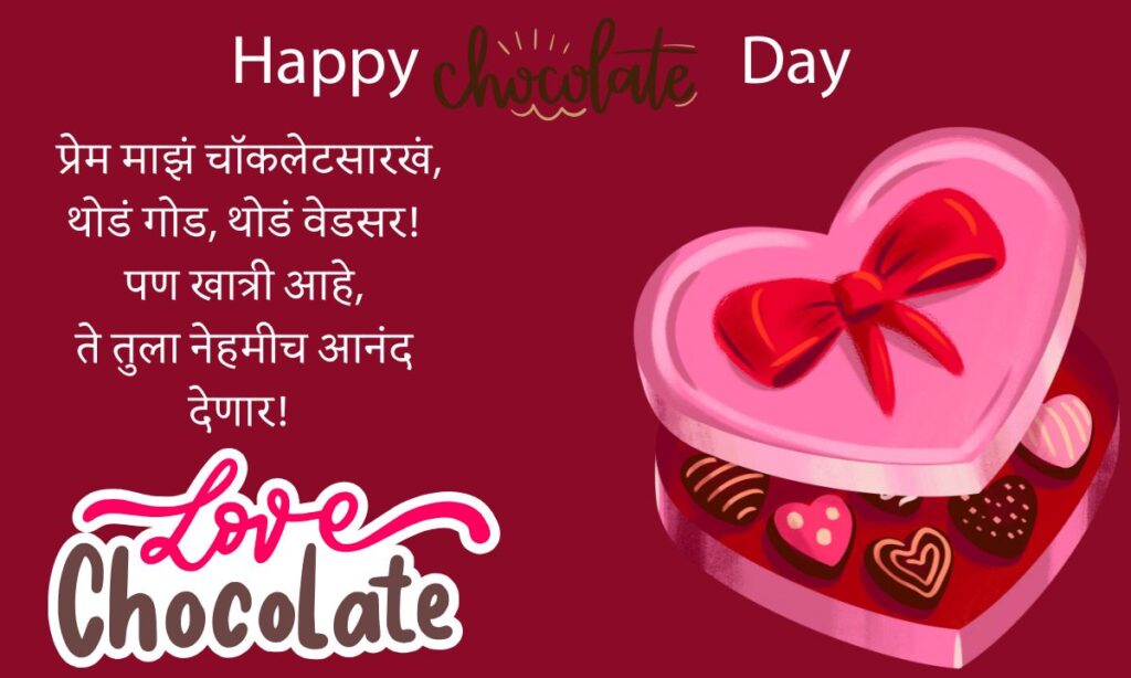 happy chocolate day wishes in marathi