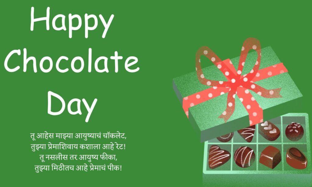 happy chocolate day wishes in marathi