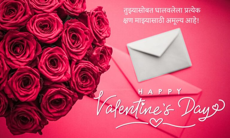 Special Valentines Day Status And Messages