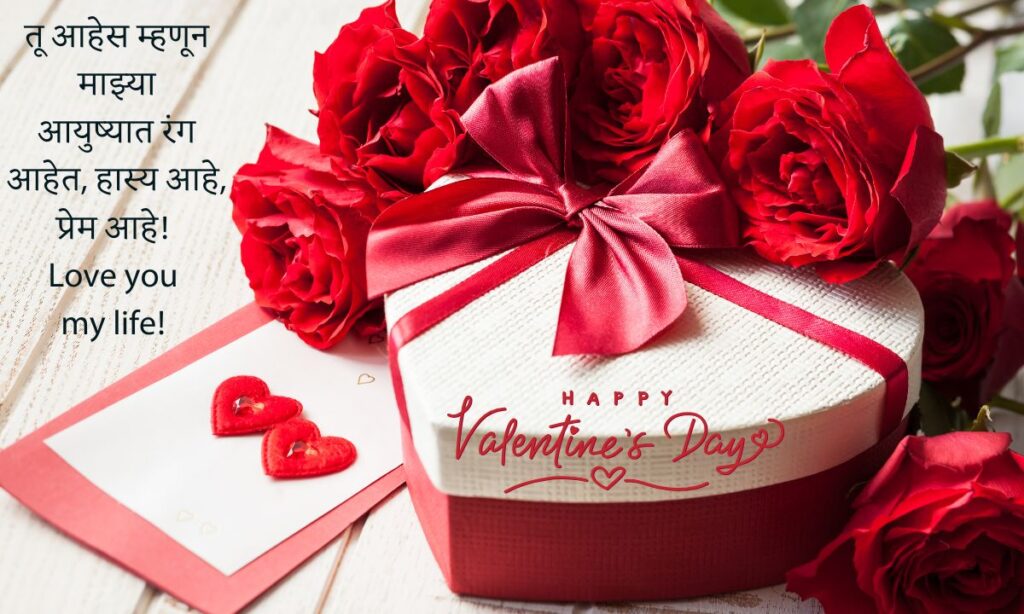 Special Valentines Day Status And Messages